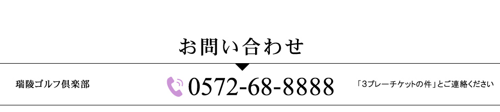 お問い合わせ