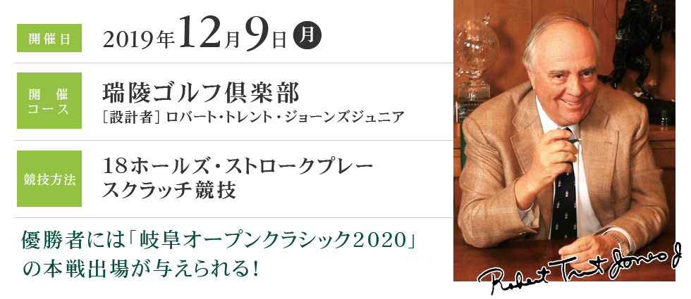 開催日：２０１９年１２月９日（月）