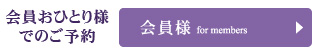 瑞陵ゴルフ倶楽部へのお一人さま予約はこちら