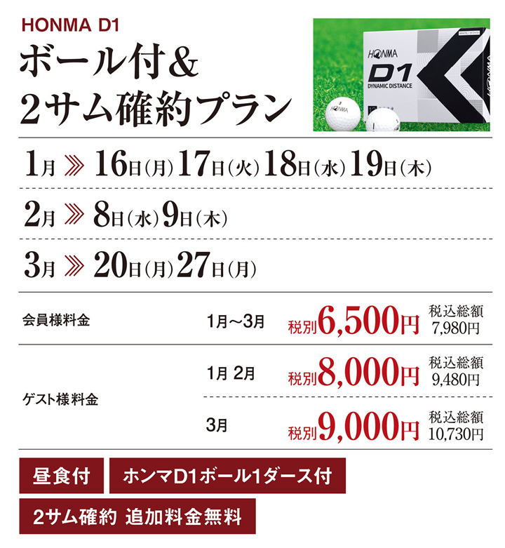 ランチビュッフェウィーク