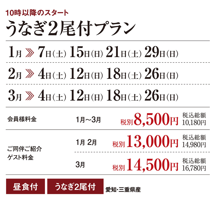 ランチビュッフェウィーク