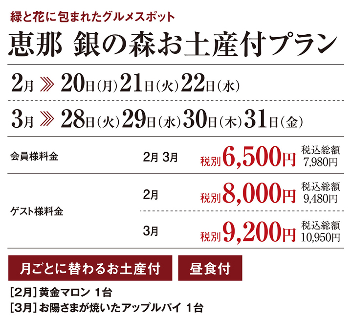 ランチビュッフェウィーク