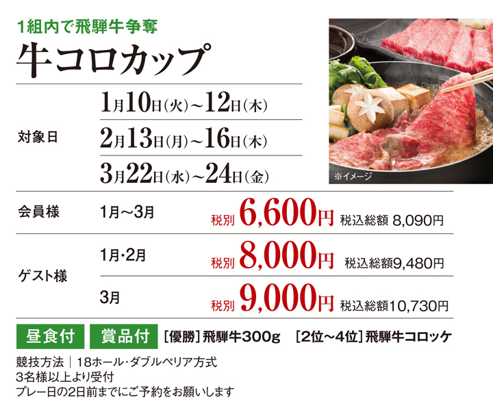 ランチビュッフェウィーク