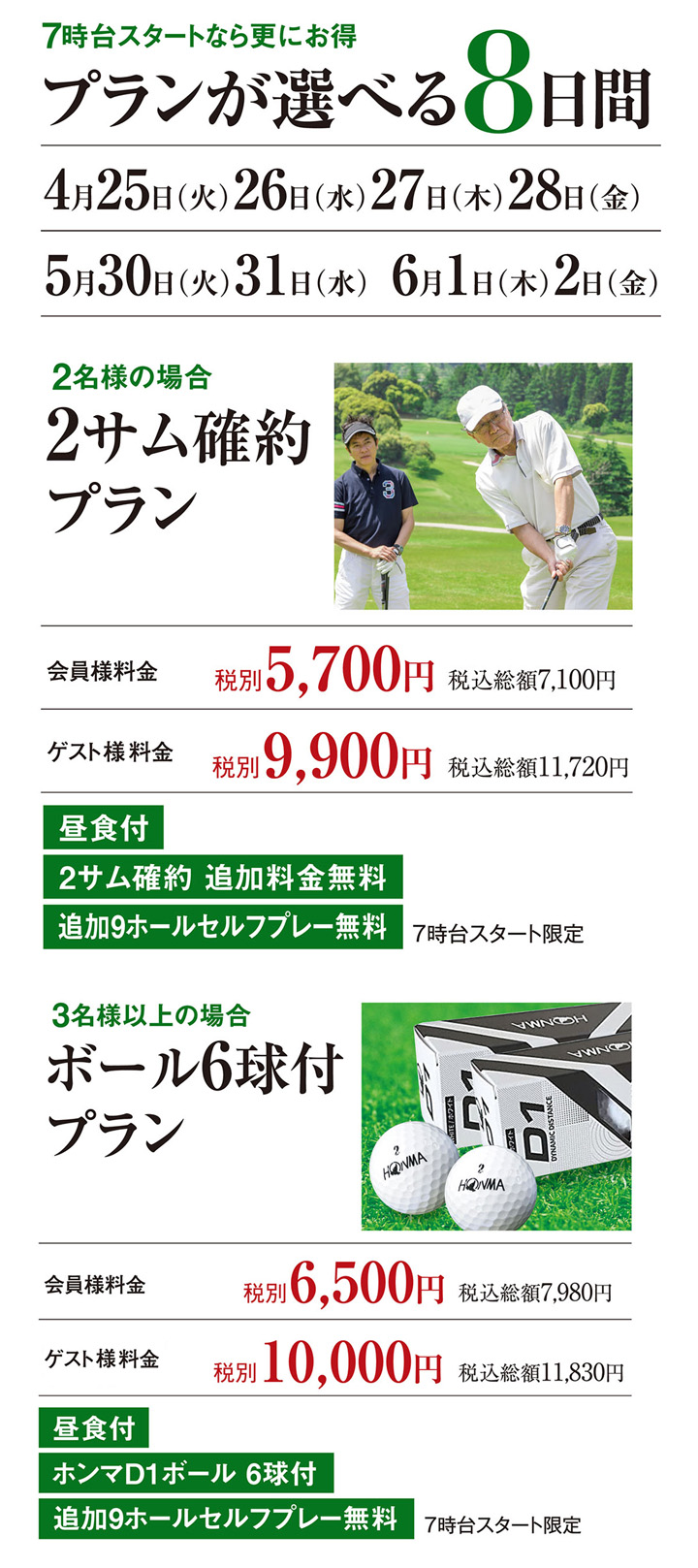 ランチビュッフェウィーク