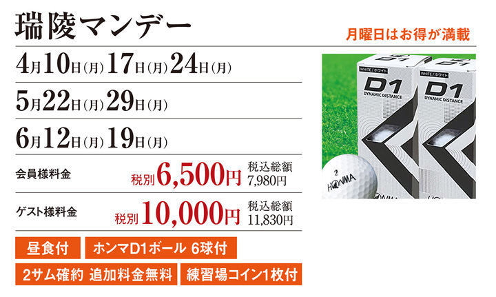ランチビュッフェウィーク