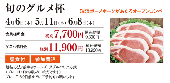 ランチビュッフェウィーク