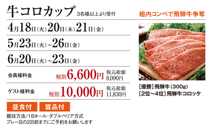 ランチビュッフェウィーク