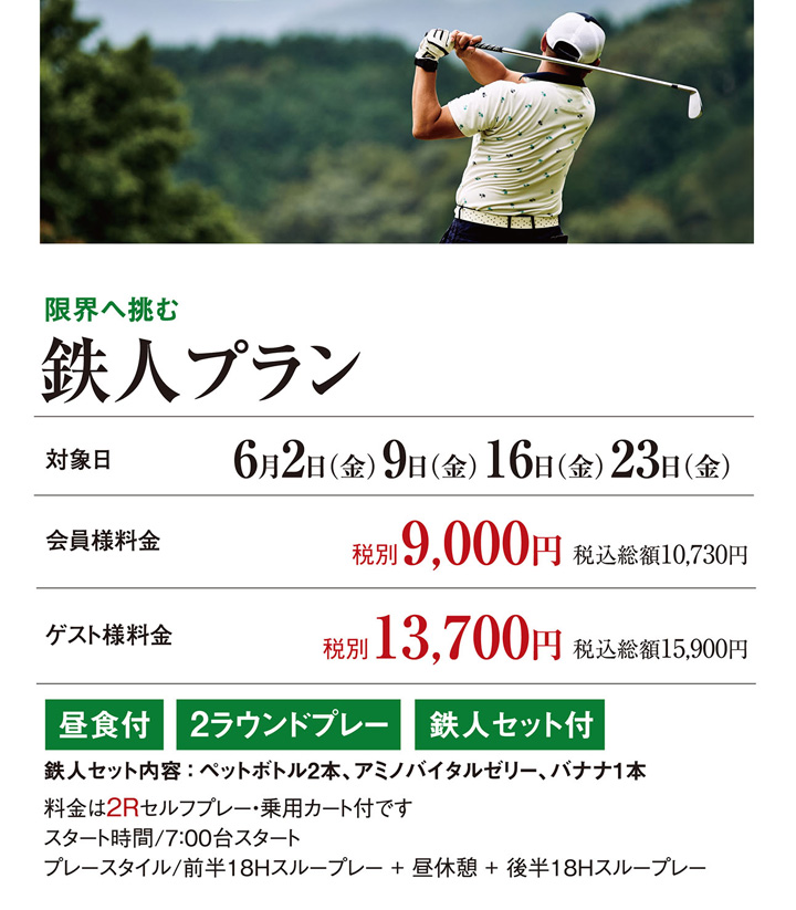 ランチビュッフェウィーク