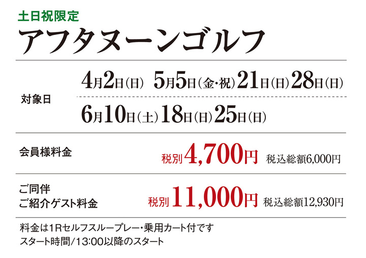 ランチビュッフェウィーク