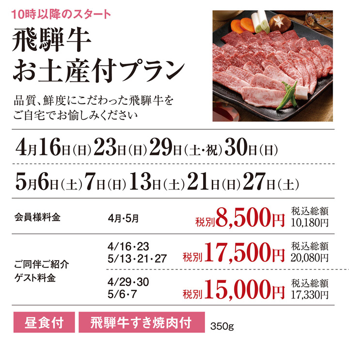ランチビュッフェウィーク