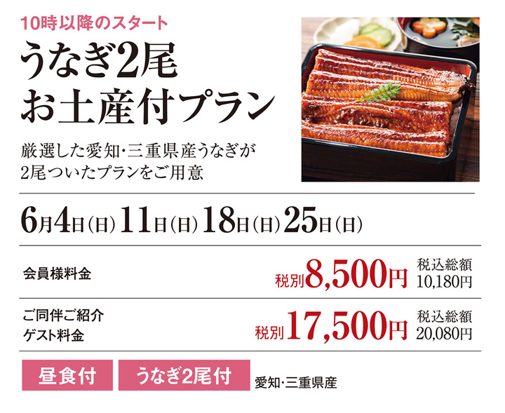 ランチビュッフェウィーク