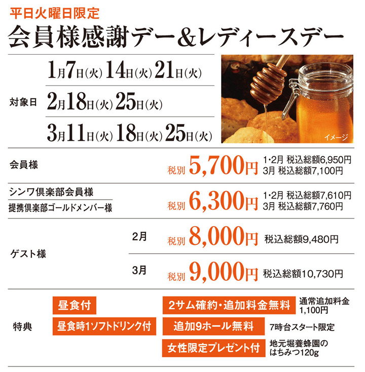 瑞陵ゴルフ倶楽部