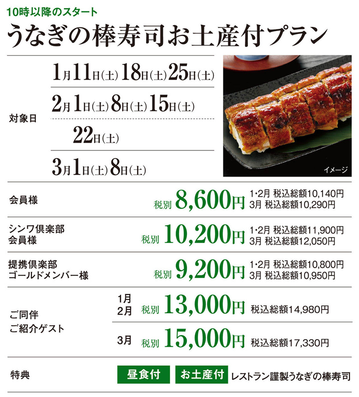 特別プラン・イベント ｜ 料金・コンペ案内 ｜ 瑞陵ゴルフ倶楽部
