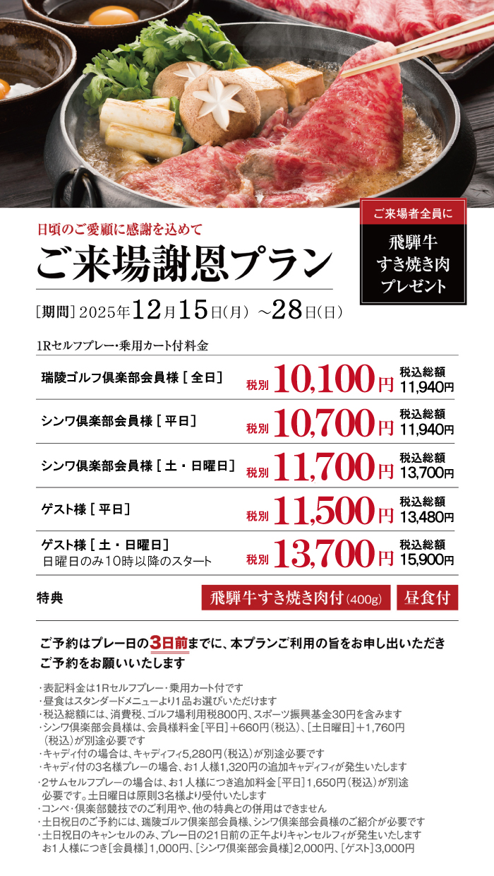 A5ランク飛騨牛お土産付プラン